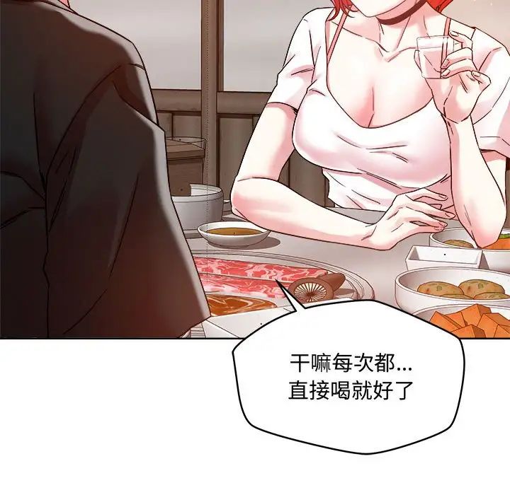 《恋人未满》漫画最新章节第1话免费下拉式在线观看章节第【64】张图片