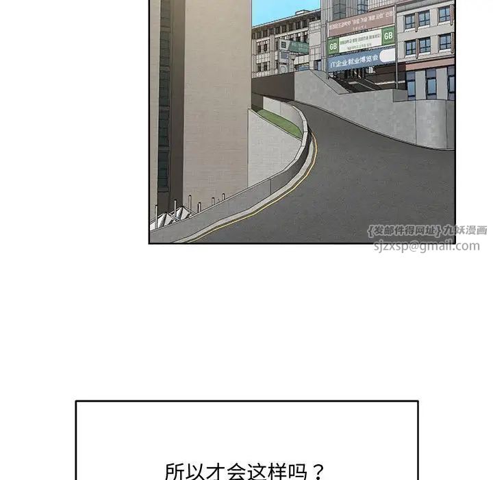 《恋人未满》漫画最新章节第1话免费下拉式在线观看章节第【52】张图片