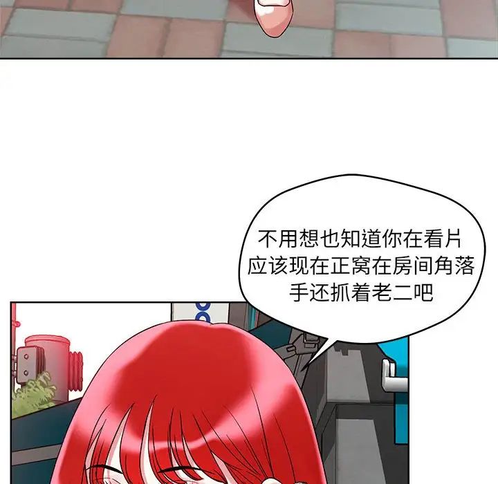 《恋人未满》漫画最新章节第1话免费下拉式在线观看章节第【38】张图片