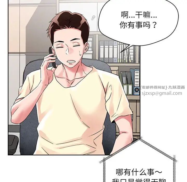 《恋人未满》漫画最新章节第1话免费下拉式在线观看章节第【34】张图片