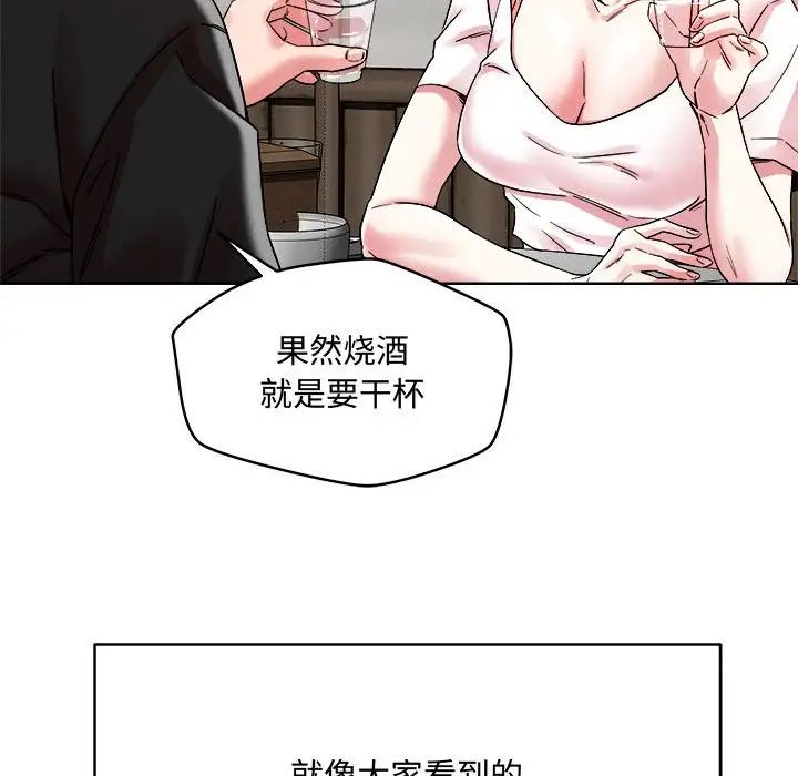 《恋人未满》漫画最新章节第1话免费下拉式在线观看章节第【66】张图片