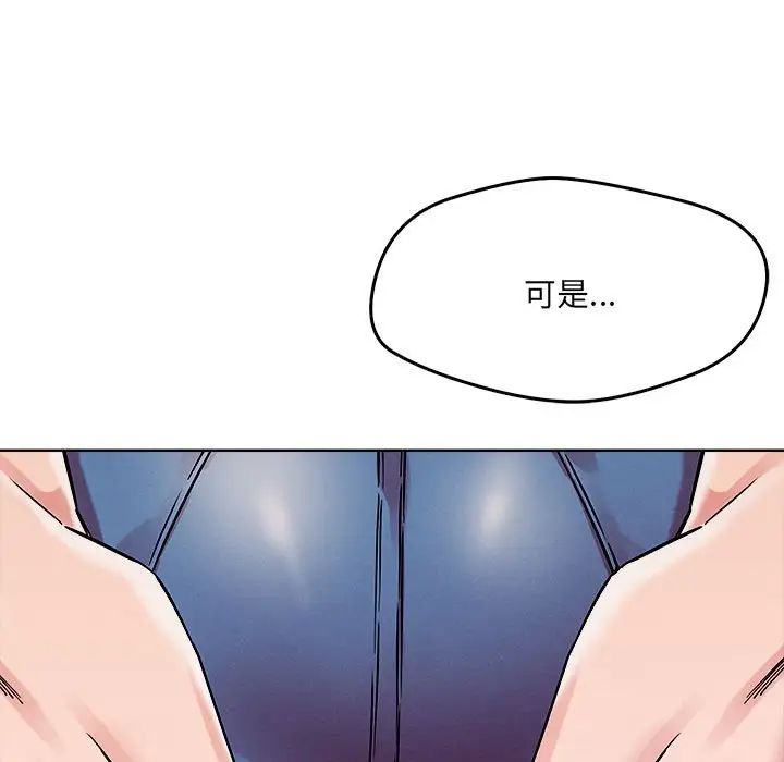 《恋人未满》漫画最新章节第1话免费下拉式在线观看章节第【132】张图片