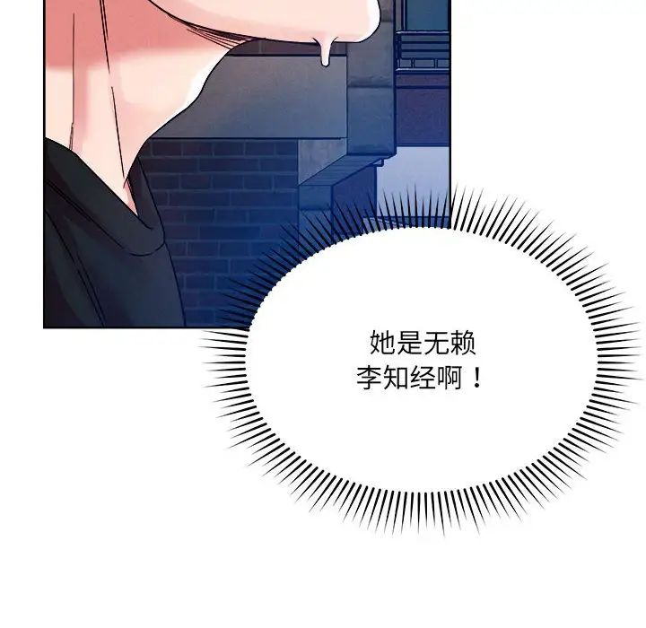 《恋人未满》漫画最新章节第1话免费下拉式在线观看章节第【129】张图片