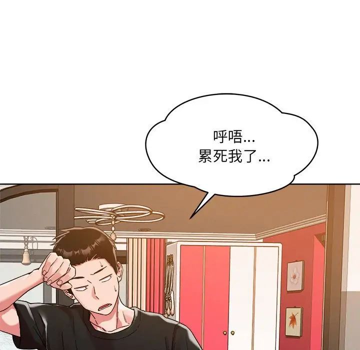 《恋人未满》漫画最新章节第1话免费下拉式在线观看章节第【146】张图片