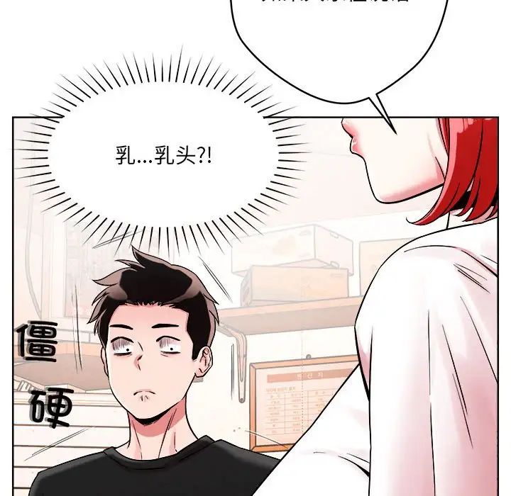 《恋人未满》漫画最新章节第1话免费下拉式在线观看章节第【99】张图片