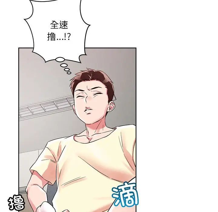 《恋人未满》漫画最新章节第1话免费下拉式在线观看章节第【29】张图片