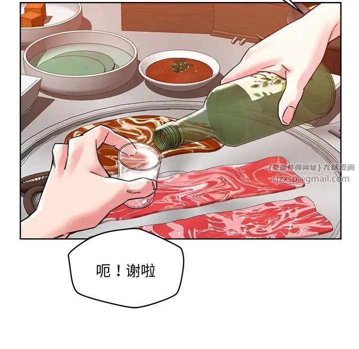 《恋人未满》漫画最新章节第1话免费下拉式在线观看章节第【62】张图片