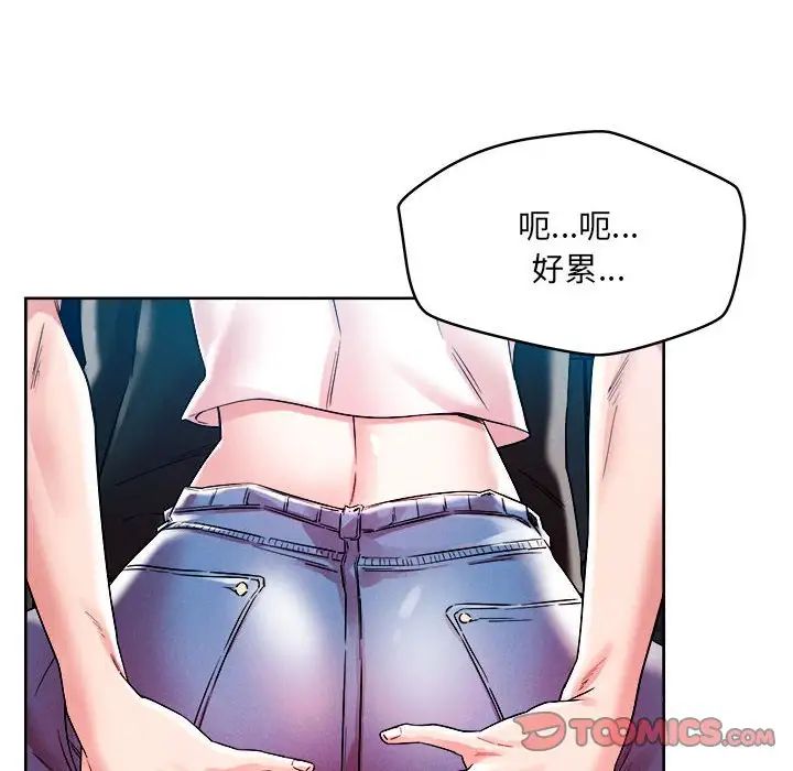 《恋人未满》漫画最新章节第1话免费下拉式在线观看章节第【111】张图片