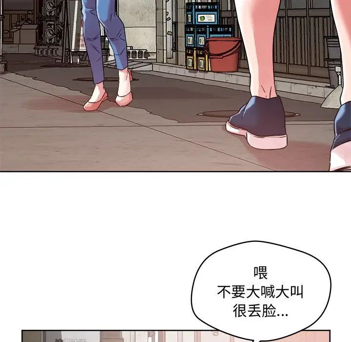 《恋人未满》漫画最新章节第1话免费下拉式在线观看章节第【56】张图片