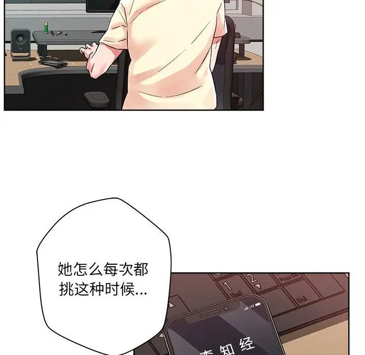 《恋人未满》漫画最新章节第1话免费下拉式在线观看章节第【32】张图片