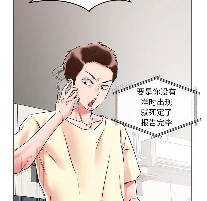 《恋人未满》漫画最新章节第1话免费下拉式在线观看章节第【43】张图片