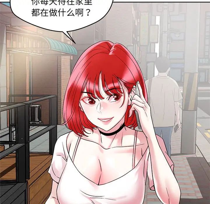 《恋人未满》漫画最新章节第1话免费下拉式在线观看章节第【36】张图片