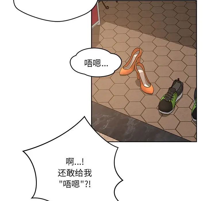 《恋人未满》漫画最新章节第1话免费下拉式在线观看章节第【142】张图片