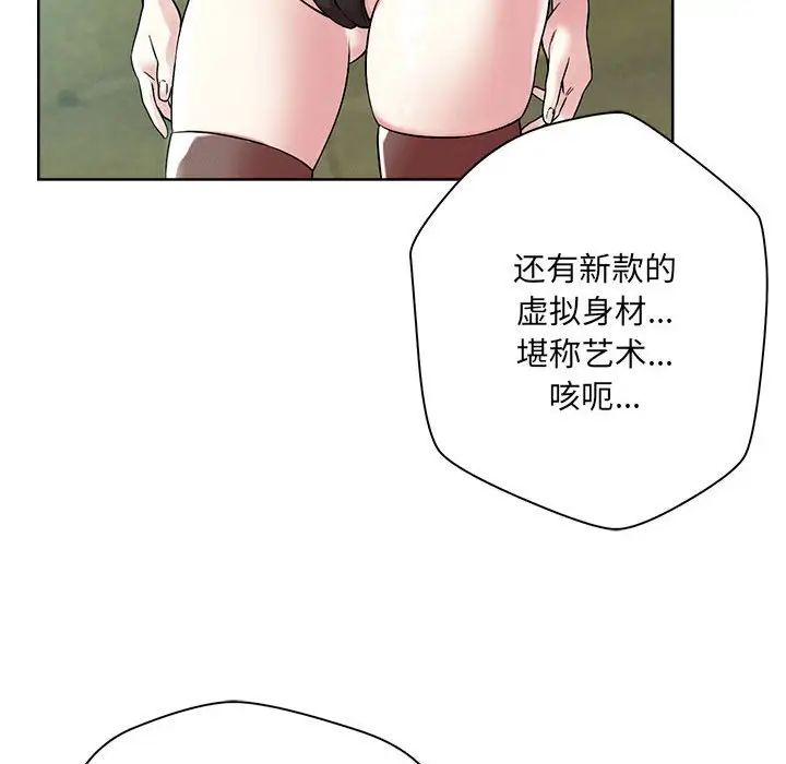 《恋人未满》漫画最新章节第1话免费下拉式在线观看章节第【20】张图片