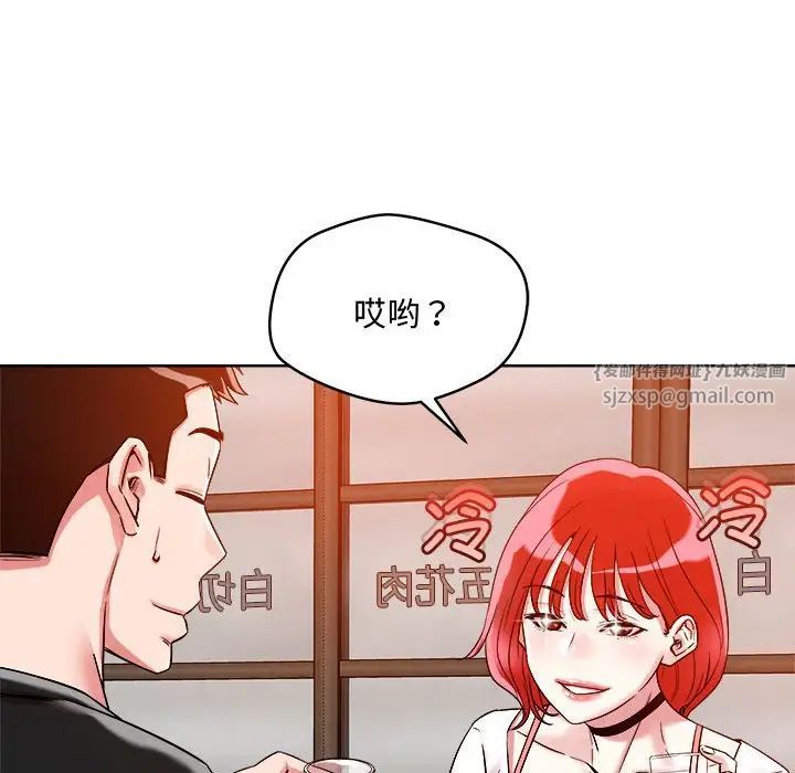 《恋人未满》漫画最新章节第1话免费下拉式在线观看章节第【65】张图片