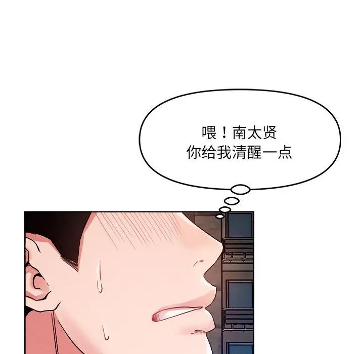 《恋人未满》漫画最新章节第1话免费下拉式在线观看章节第【128】张图片