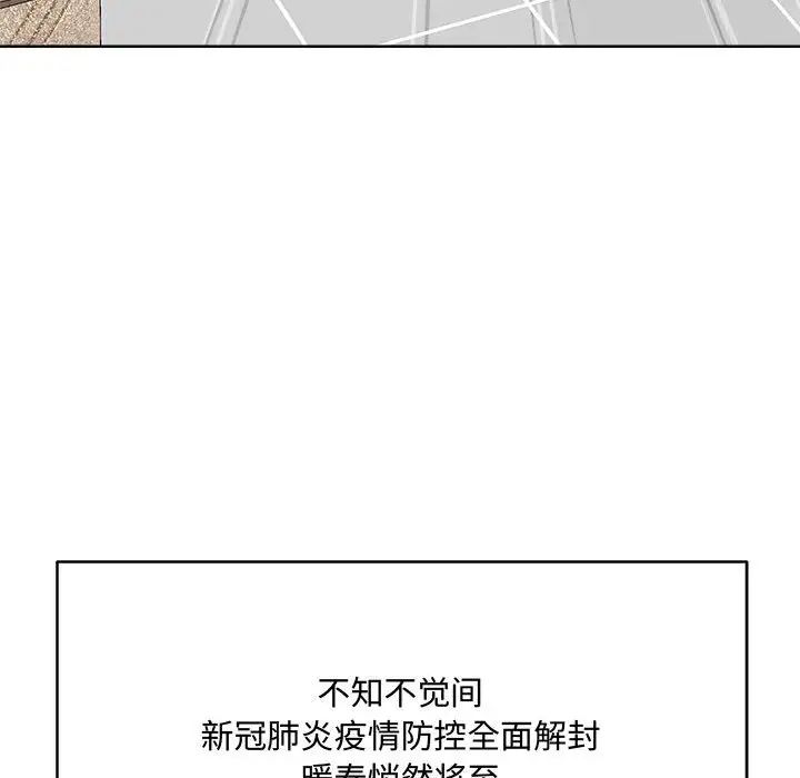 《恋人未满》漫画最新章节第1话免费下拉式在线观看章节第【48】张图片