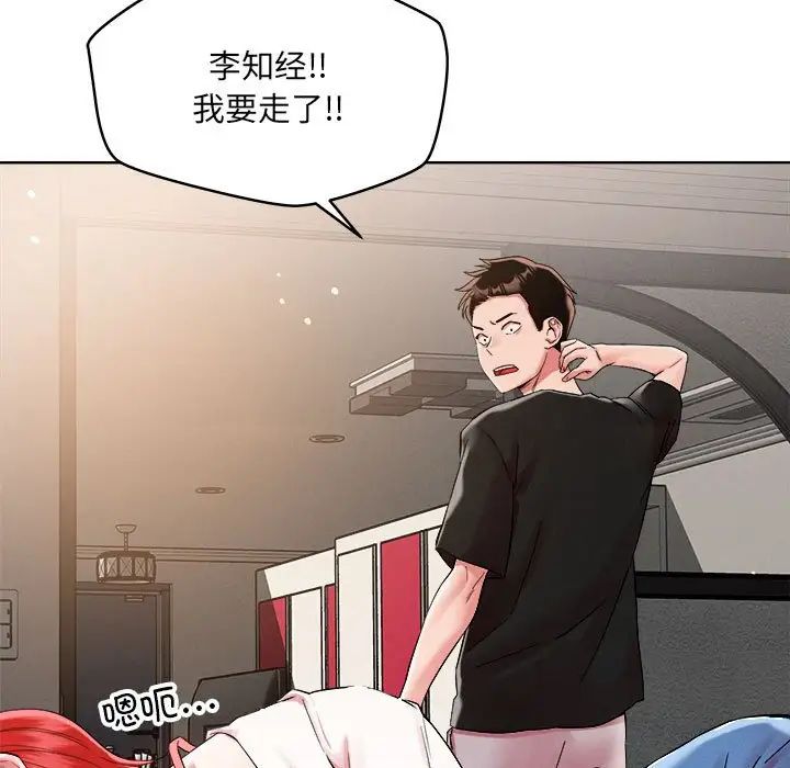 《恋人未满》漫画最新章节第1话免费下拉式在线观看章节第【148】张图片