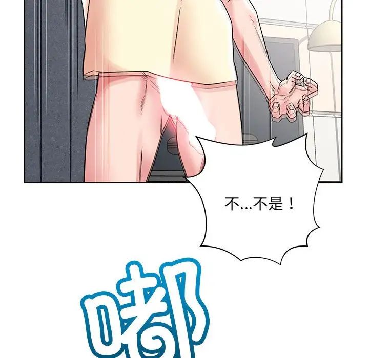 《恋人未满》漫画最新章节第1话免费下拉式在线观看章节第【44】张图片