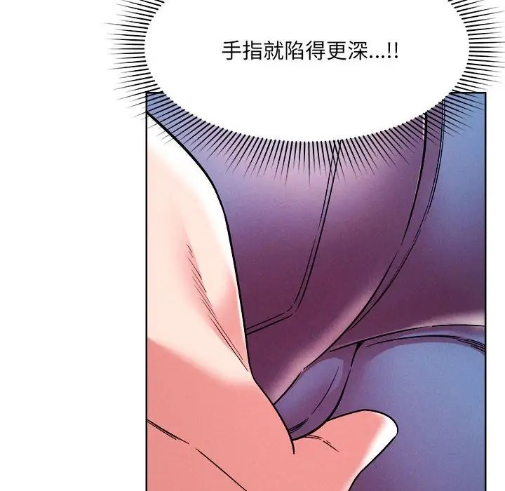 《恋人未满》漫画最新章节第1话免费下拉式在线观看章节第【121】张图片