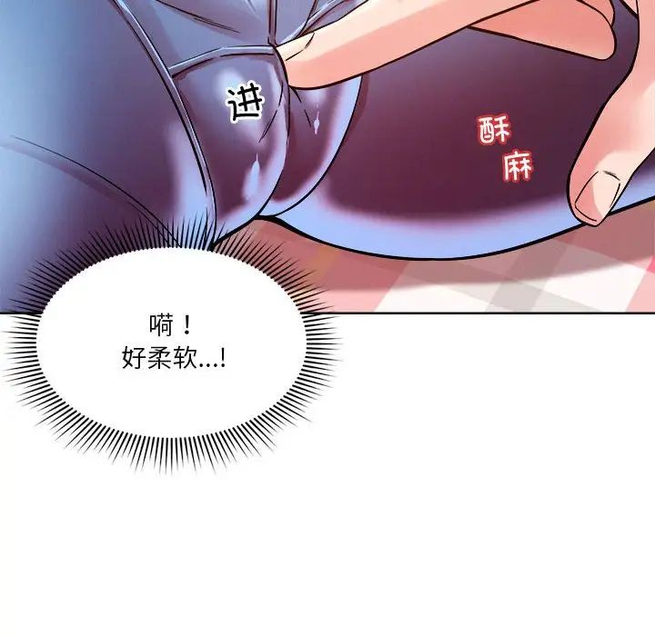 《恋人未满》漫画最新章节第2话免费下拉式在线观看章节第【18】张图片