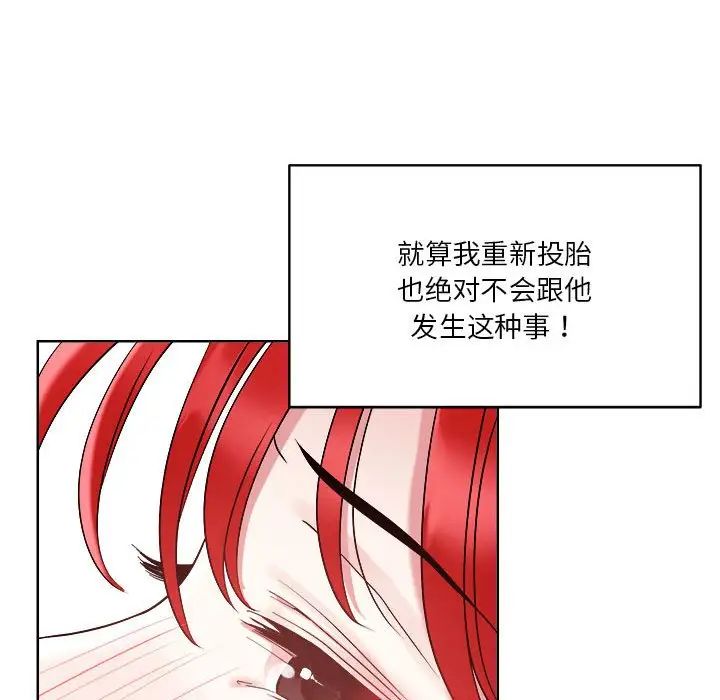 《恋人未满》漫画最新章节第2话免费下拉式在线观看章节第【66】张图片