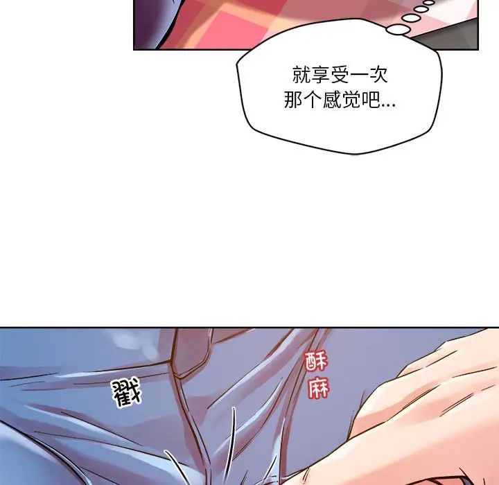 《恋人未满》漫画最新章节第2话免费下拉式在线观看章节第【17】张图片