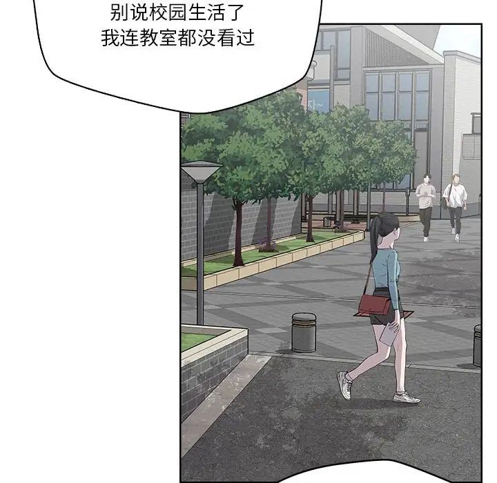 《恋人未满》漫画最新章节第2话免费下拉式在线观看章节第【74】张图片