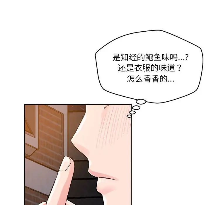 《恋人未满》漫画最新章节第2话免费下拉式在线观看章节第【31】张图片