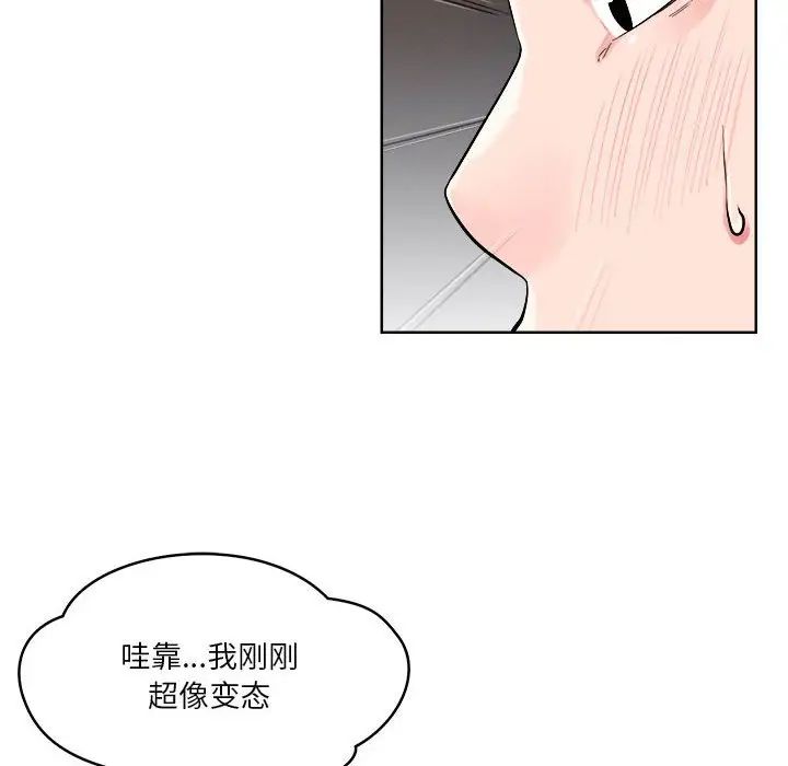 《恋人未满》漫画最新章节第2话免费下拉式在线观看章节第【33】张图片