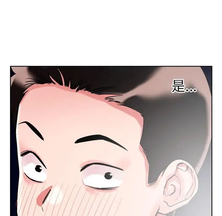 《恋人未满》漫画最新章节第2话免费下拉式在线观看章节第【139】张图片