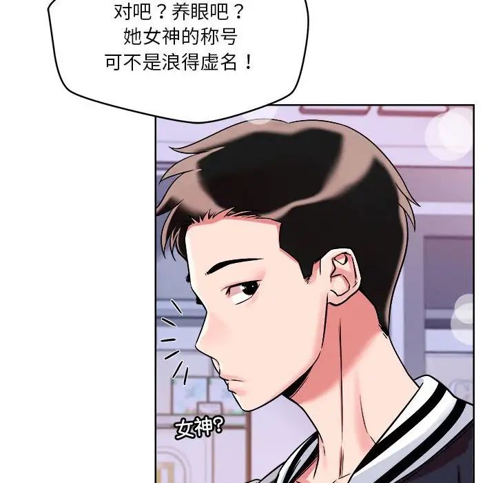 《恋人未满》漫画最新章节第2话免费下拉式在线观看章节第【132】张图片