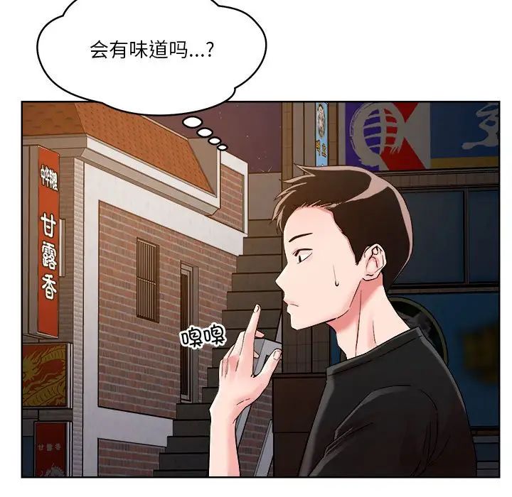 《恋人未满》漫画最新章节第2话免费下拉式在线观看章节第【30】张图片