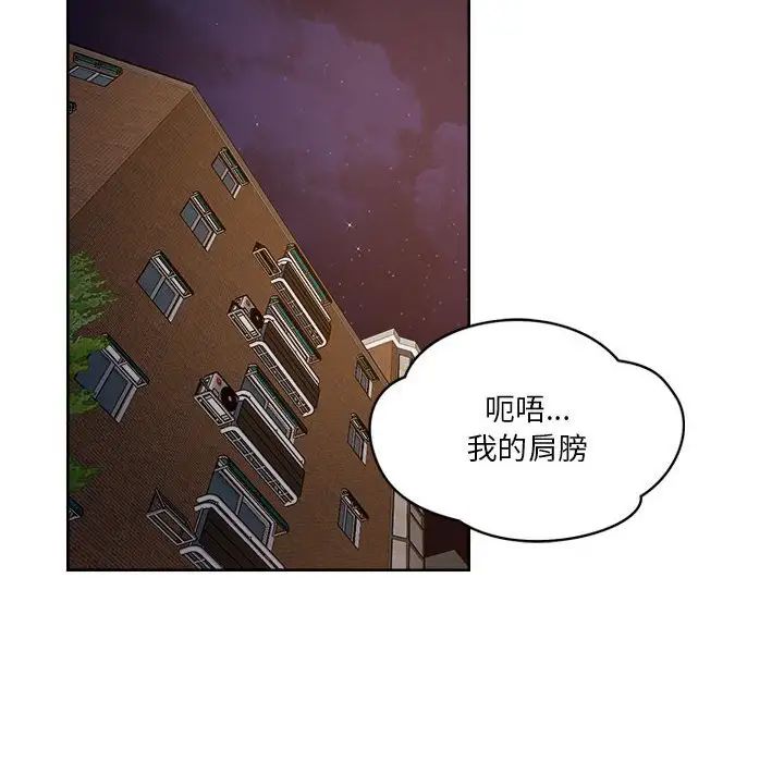 《恋人未满》漫画最新章节第2话免费下拉式在线观看章节第【23】张图片