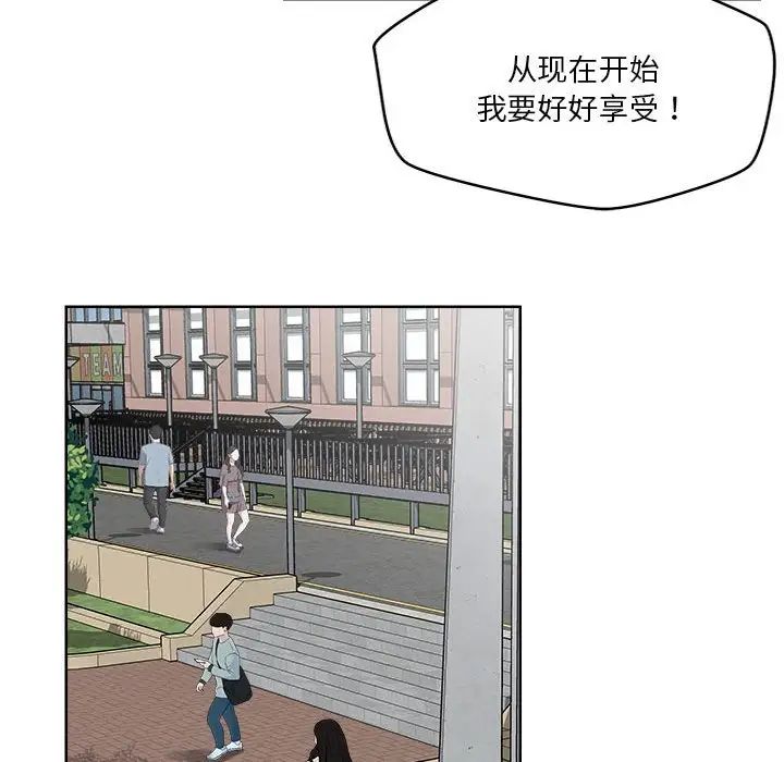 《恋人未满》漫画最新章节第2话免费下拉式在线观看章节第【75】张图片