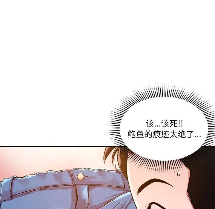 《恋人未满》漫画最新章节第2话免费下拉式在线观看章节第【13】张图片