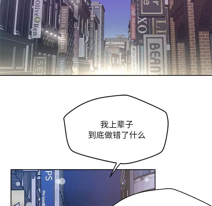 《恋人未满》漫画最新章节第2话免费下拉式在线观看章节第【128】张图片