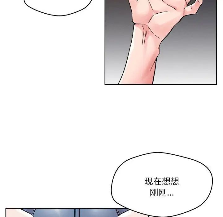 《恋人未满》漫画最新章节第2话免费下拉式在线观看章节第【27】张图片