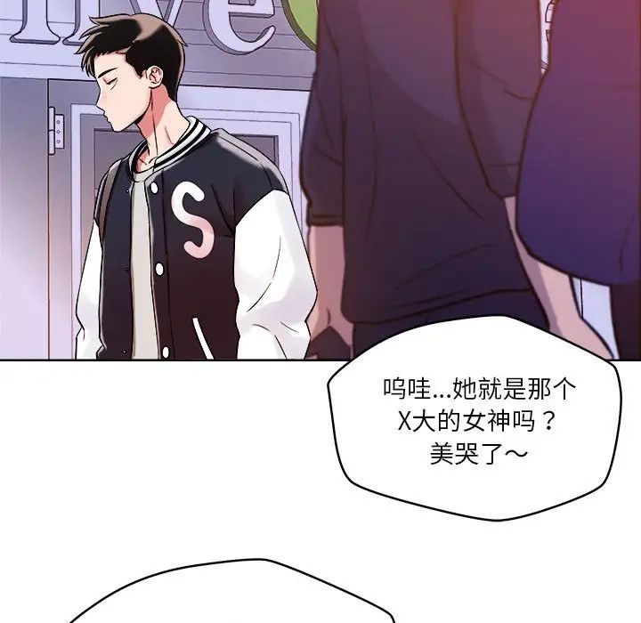 《恋人未满》漫画最新章节第2话免费下拉式在线观看章节第【131】张图片