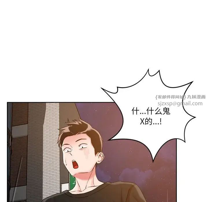 《恋人未满》漫画最新章节第2话免费下拉式在线观看章节第【35】张图片