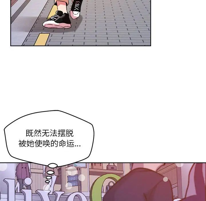 《恋人未满》漫画最新章节第2话免费下拉式在线观看章节第【130】张图片