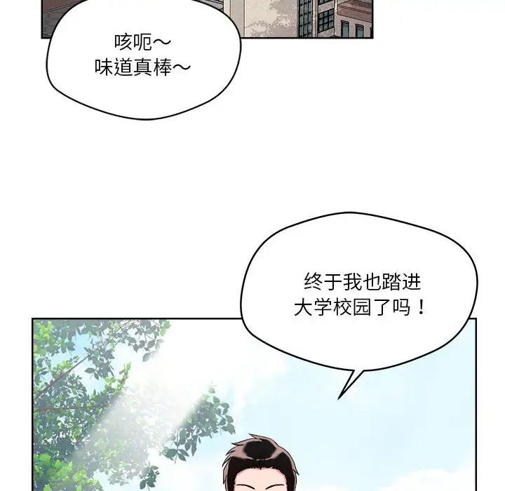 《恋人未满》漫画最新章节第2话免费下拉式在线观看章节第【71】张图片