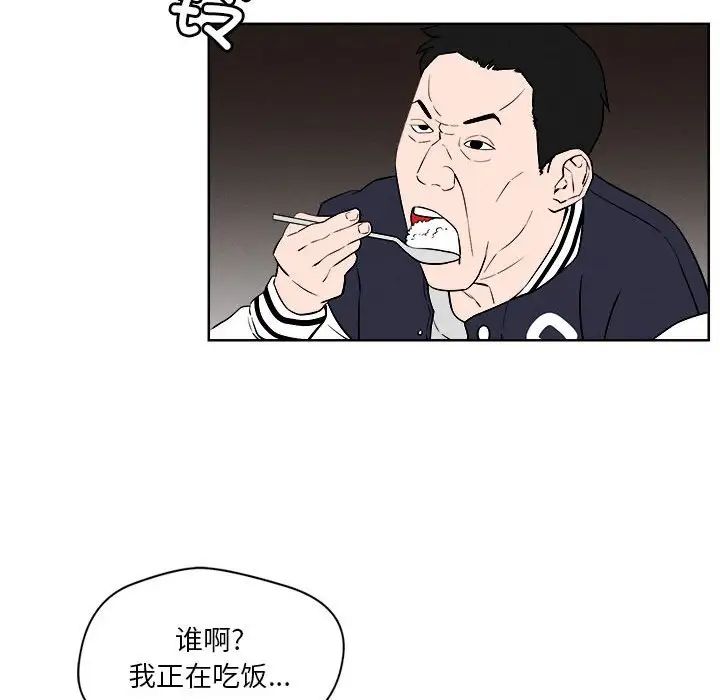 《恋人未满》漫画最新章节第2话免费下拉式在线观看章节第【87】张图片