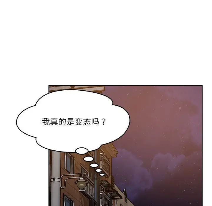 《恋人未满》漫画最新章节第2话免费下拉式在线观看章节第【37】张图片