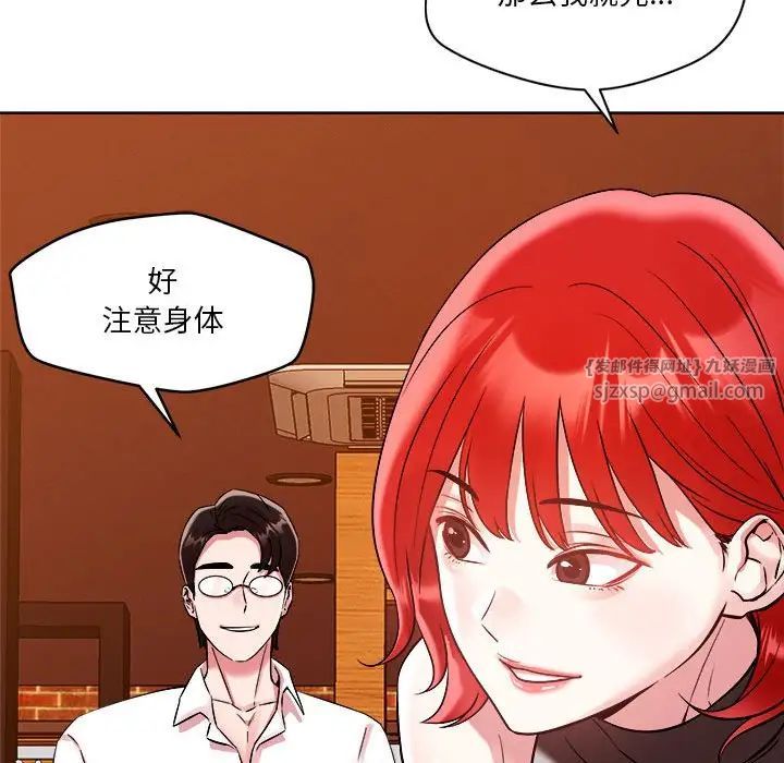 《恋人未满》漫画最新章节第2话免费下拉式在线观看章节第【119】张图片