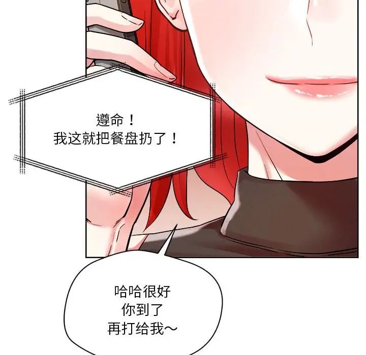 《恋人未满》漫画最新章节第2话免费下拉式在线观看章节第【105】张图片