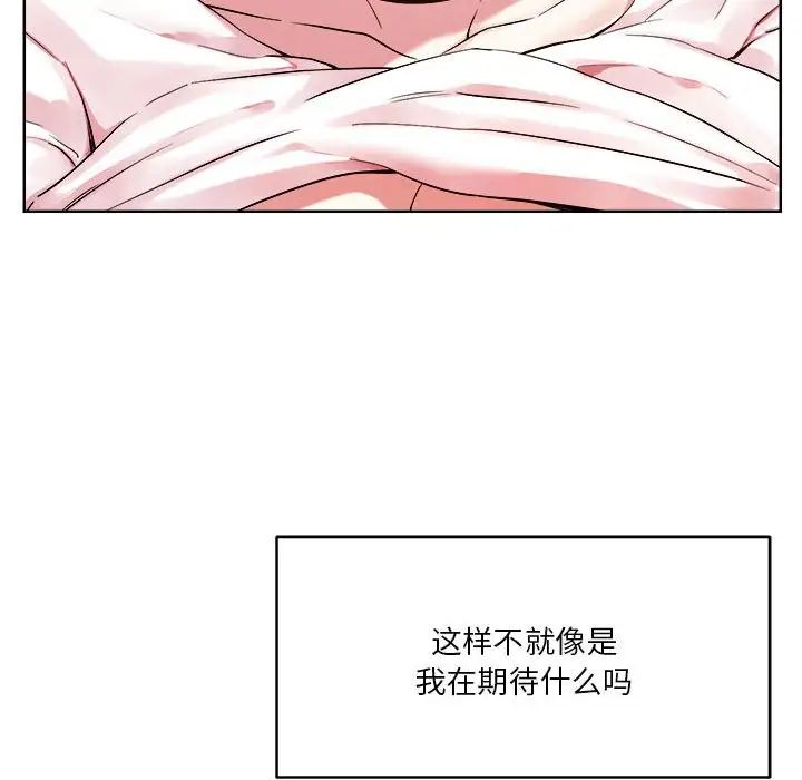 《恋人未满》漫画最新章节第2话免费下拉式在线观看章节第【61】张图片