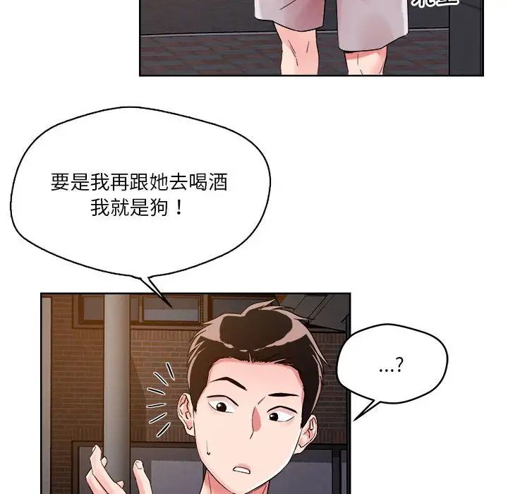 《恋人未满》漫画最新章节第2话免费下拉式在线观看章节第【25】张图片