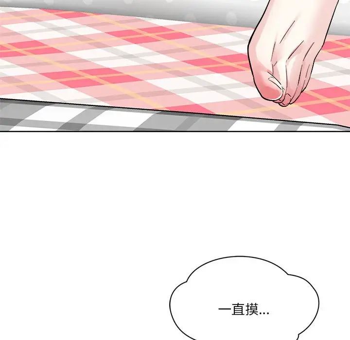 《恋人未满》漫画最新章节第2话免费下拉式在线观看章节第【48】张图片