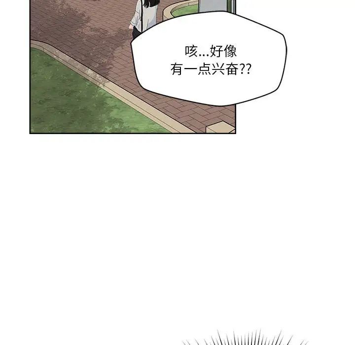 《恋人未满》漫画最新章节第2话免费下拉式在线观看章节第【76】张图片